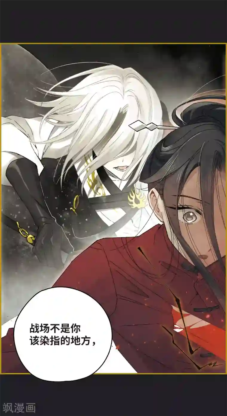 摩耶·人间玉第12话1 修行