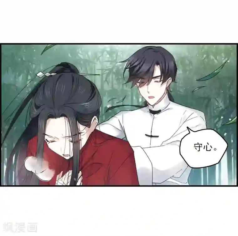 摩耶·人间玉第12话1 修行