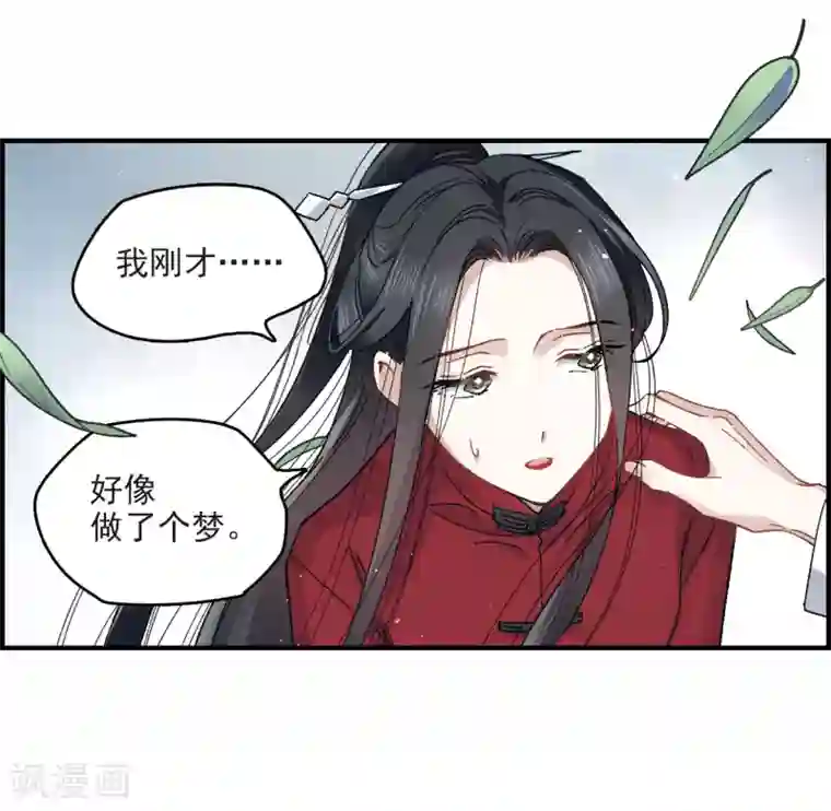 摩耶·人间玉第12话1 修行