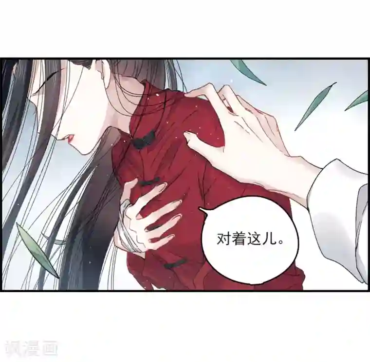 摩耶·人间玉第12话1 修行