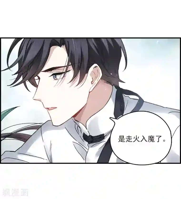 摩耶·人间玉第12话1 修行