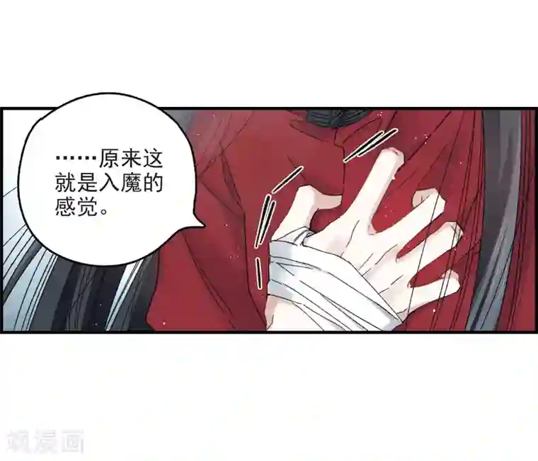 摩耶·人间玉第12话1 修行