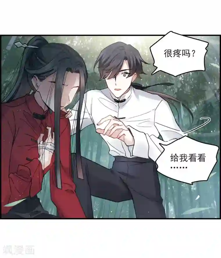 摩耶·人间玉第12话1 修行