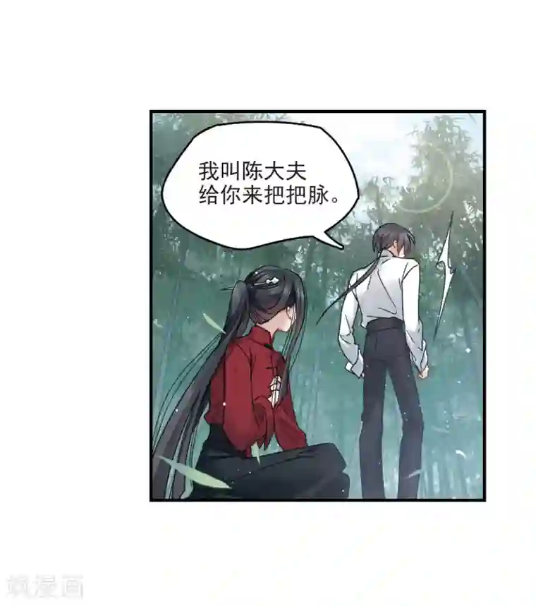 摩耶·人间玉第12话1 修行