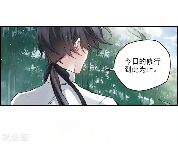 摩耶·人间玉第12话1 修行