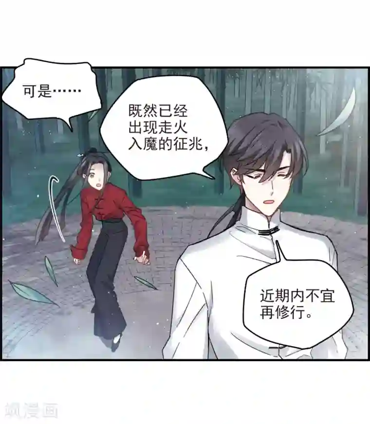 摩耶·人间玉第12话1 修行