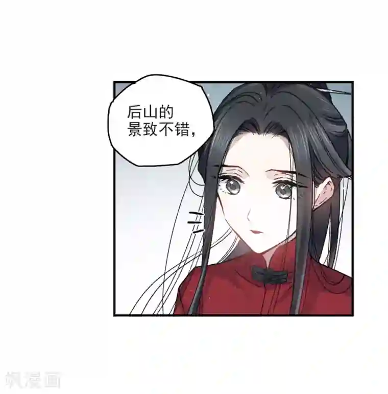 摩耶·人间玉第12话1 修行