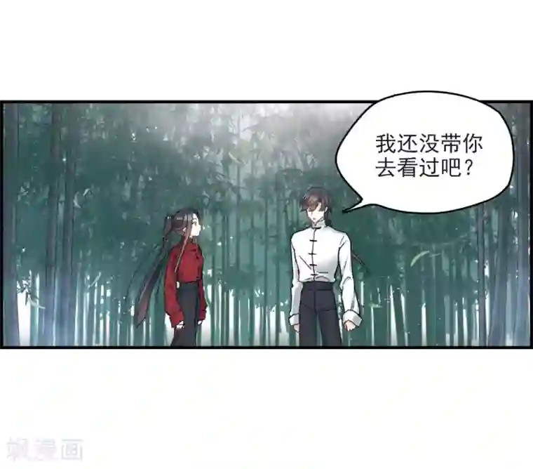 摩耶·人间玉第12话1 修行