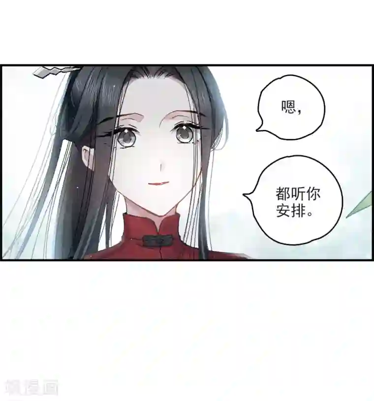 摩耶·人间玉第12话1 修行