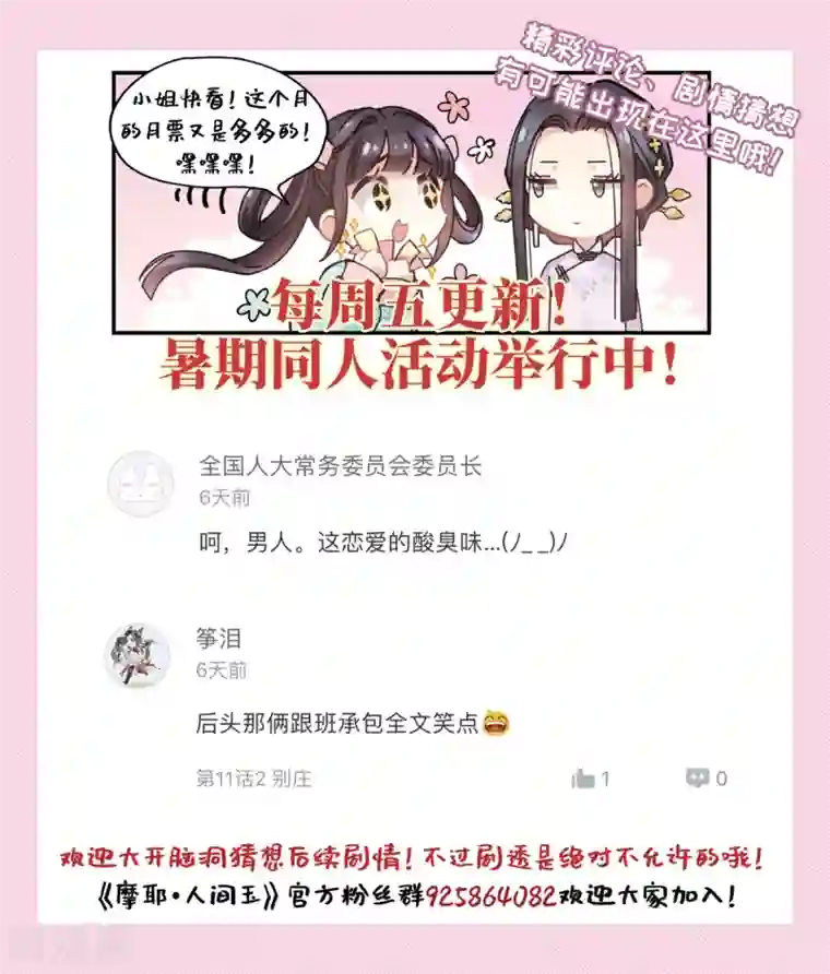 摩耶·人间玉第12话1 修行