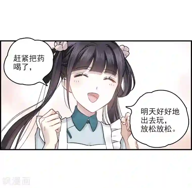 摩耶·人间玉第12话2 修行