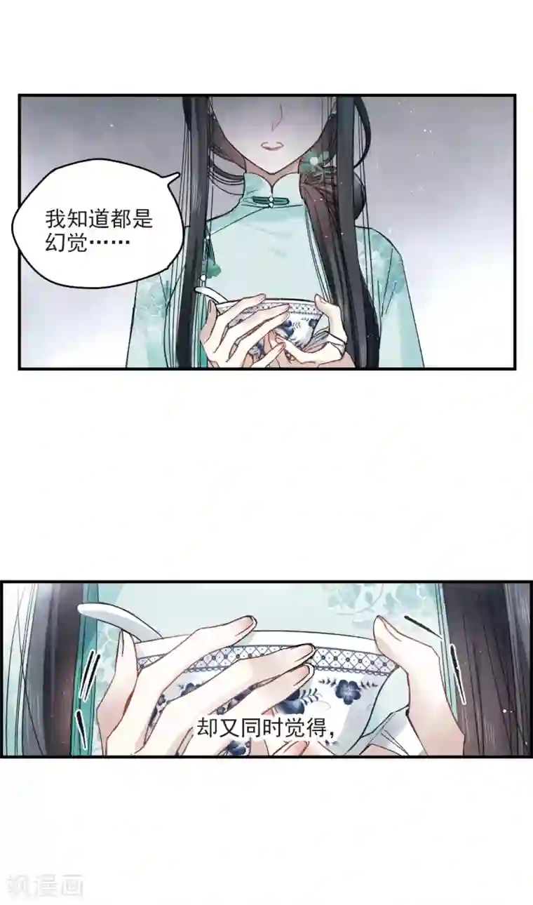 摩耶·人间玉第12话2 修行