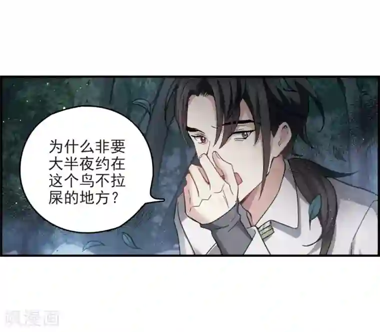 摩耶·人间玉第12话2 修行