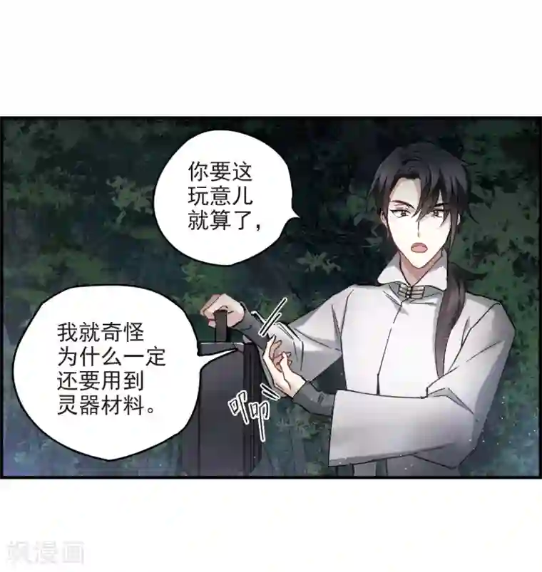 摩耶·人间玉第12话2 修行