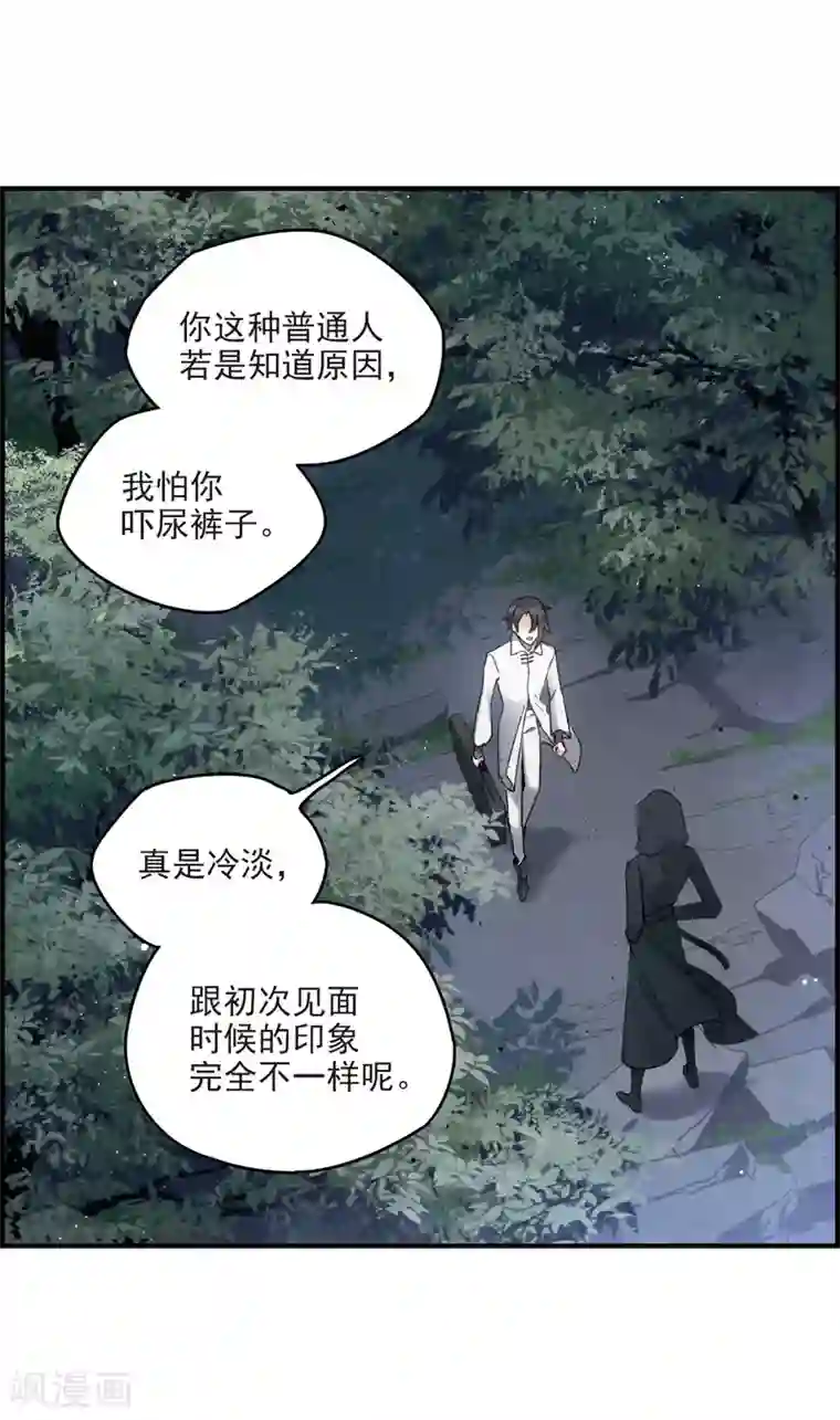 摩耶·人间玉第12话2 修行