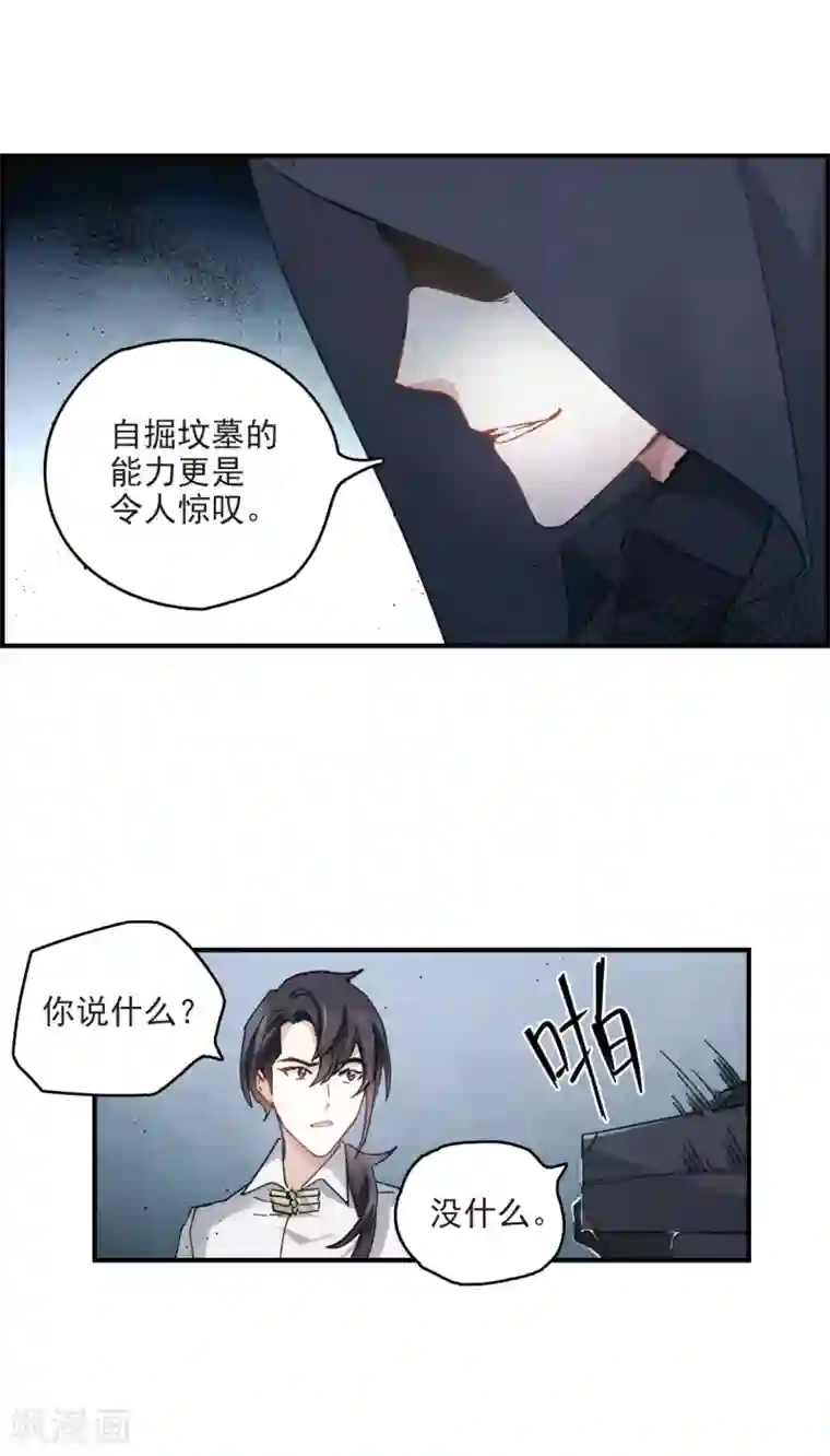 摩耶·人间玉第12话2 修行