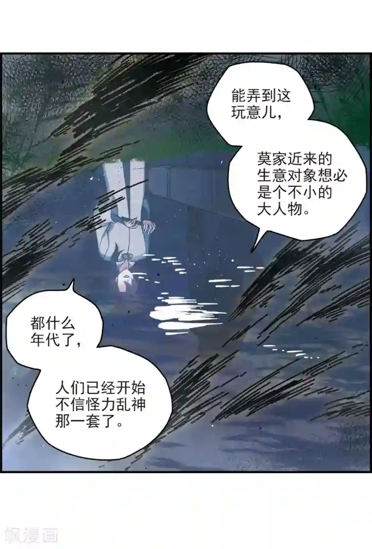 摩耶·人间玉第12话2 修行