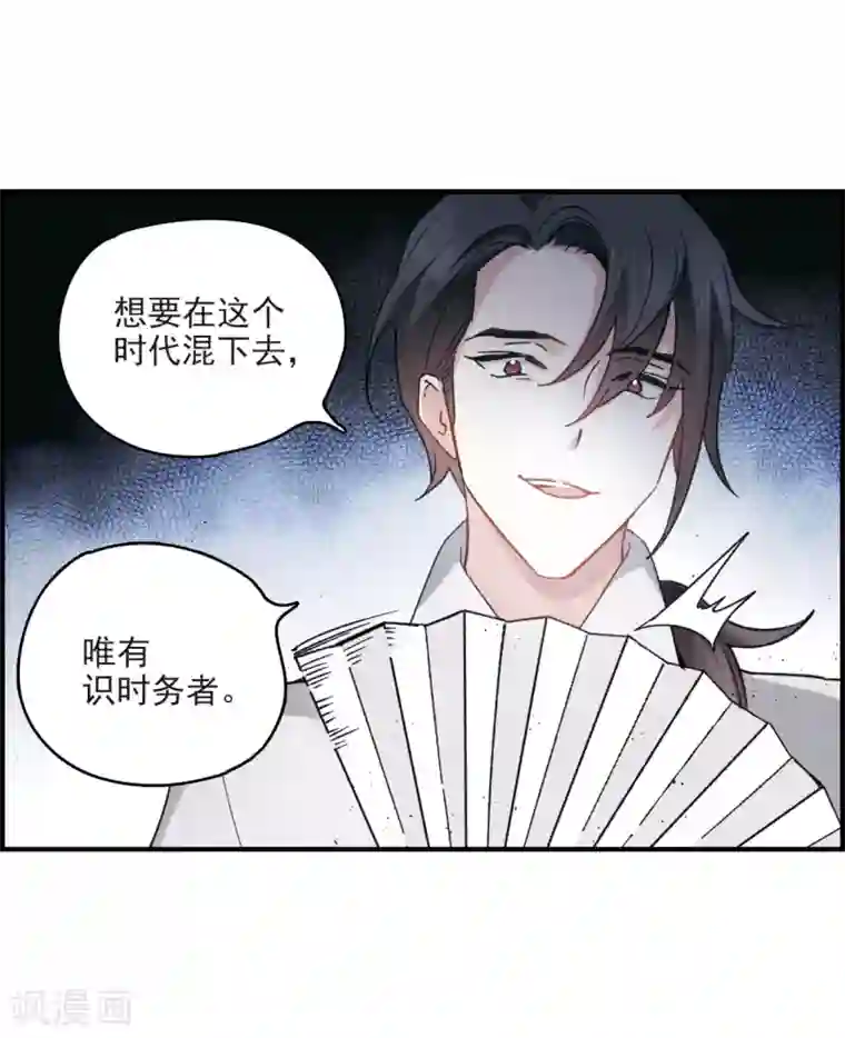 摩耶·人间玉第12话2 修行