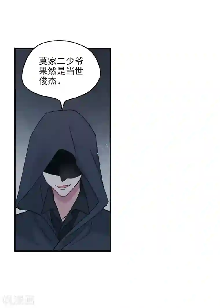 摩耶·人间玉第12话2 修行