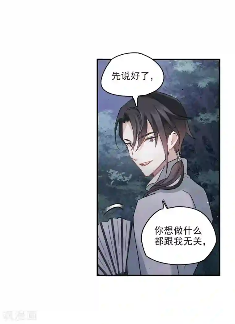 摩耶·人间玉第12话2 修行