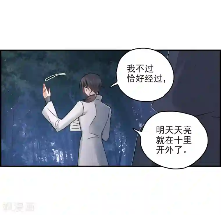 摩耶·人间玉第12话2 修行