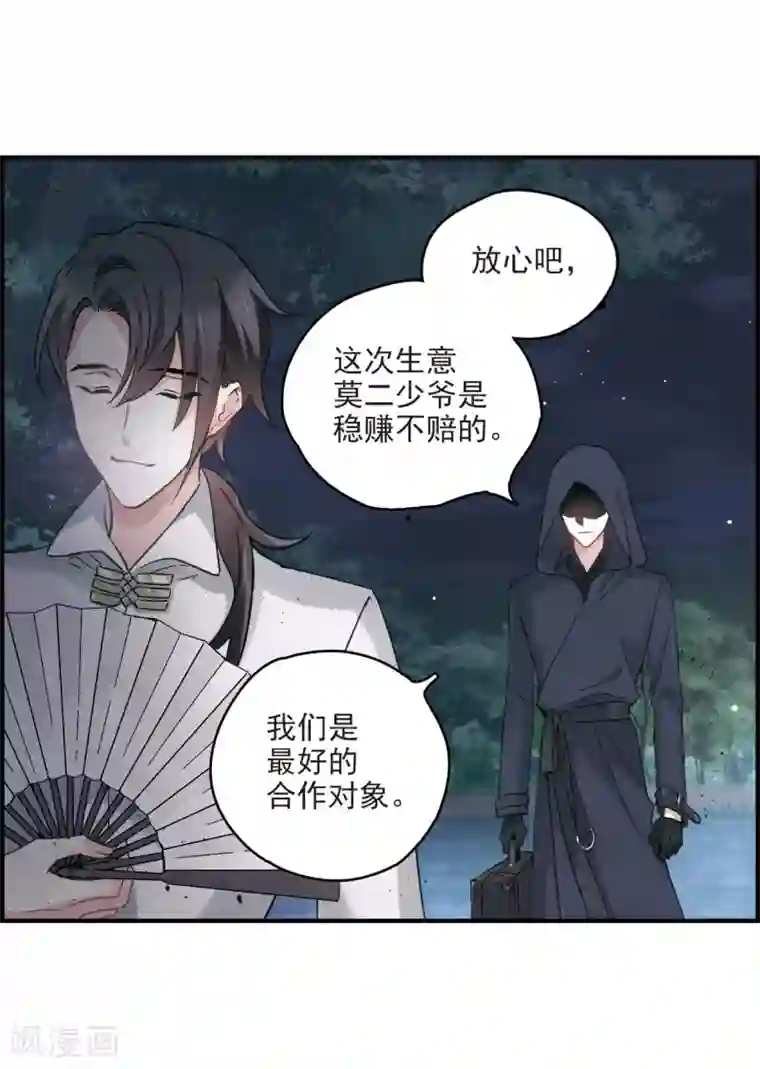 摩耶·人间玉第12话2 修行