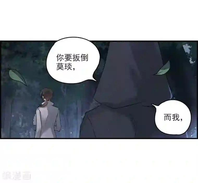 摩耶·人间玉第12话2 修行