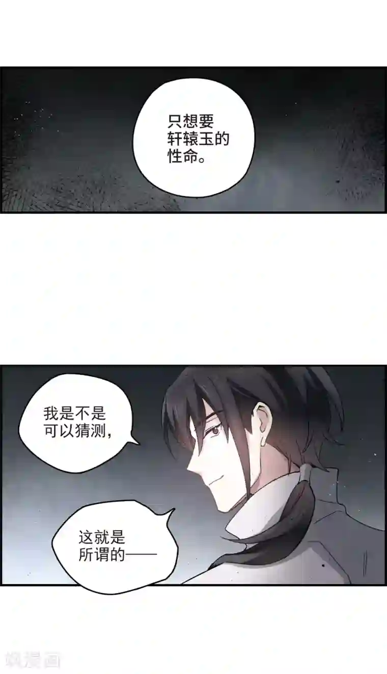 摩耶·人间玉第12话2 修行