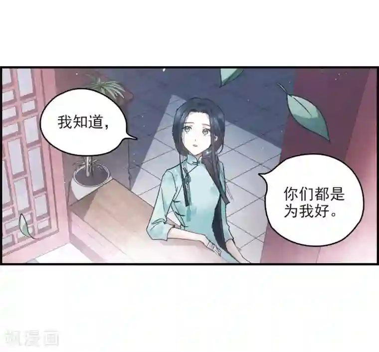 摩耶·人间玉第12话2 修行