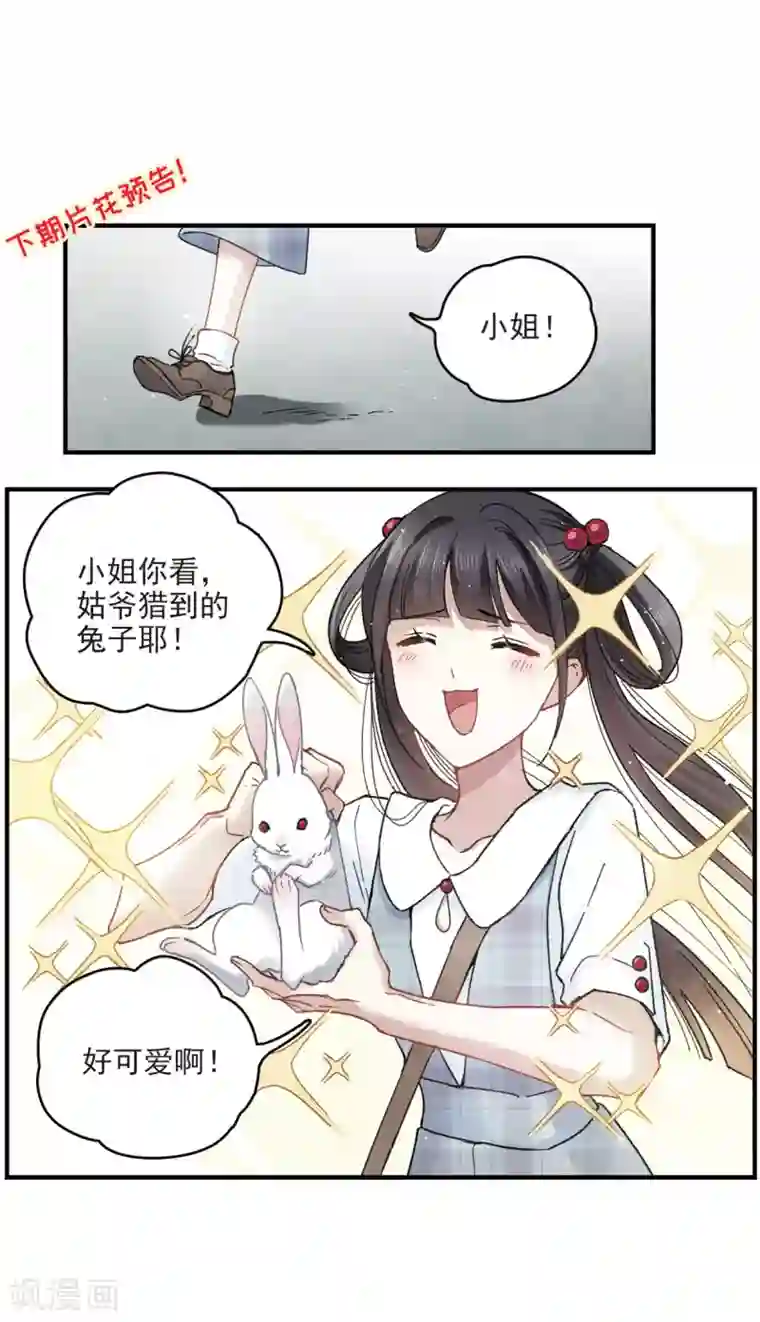 摩耶·人间玉第12话2 修行