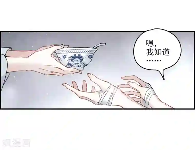 摩耶·人间玉第12话2 修行