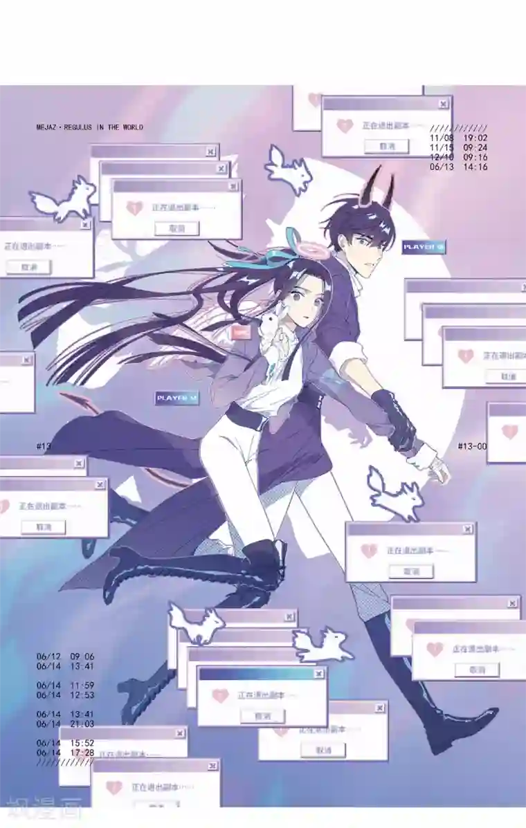 摩耶·人间玉第13话1 狩猎