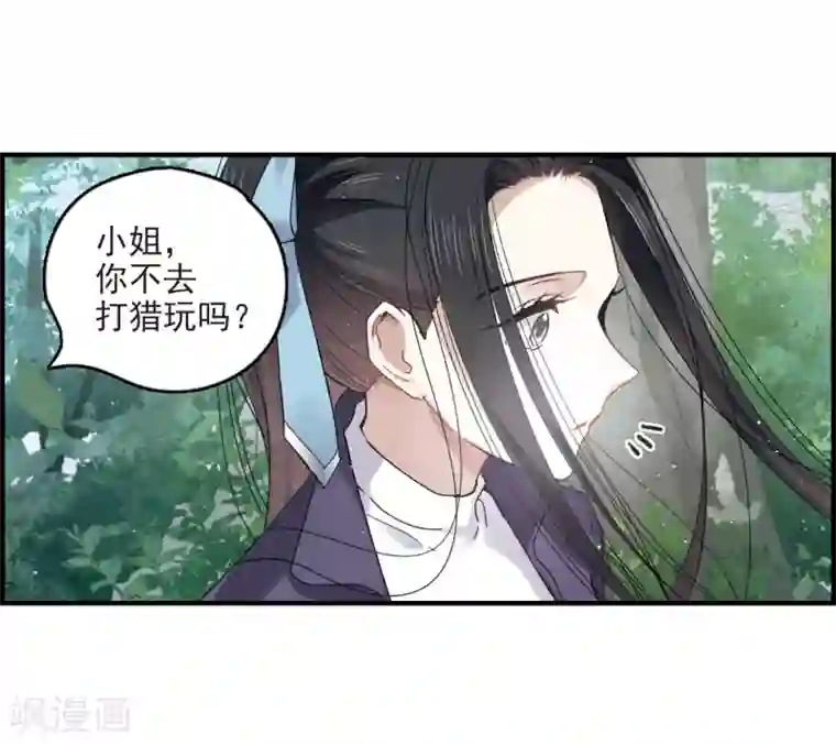 摩耶·人间玉第13话1 狩猎