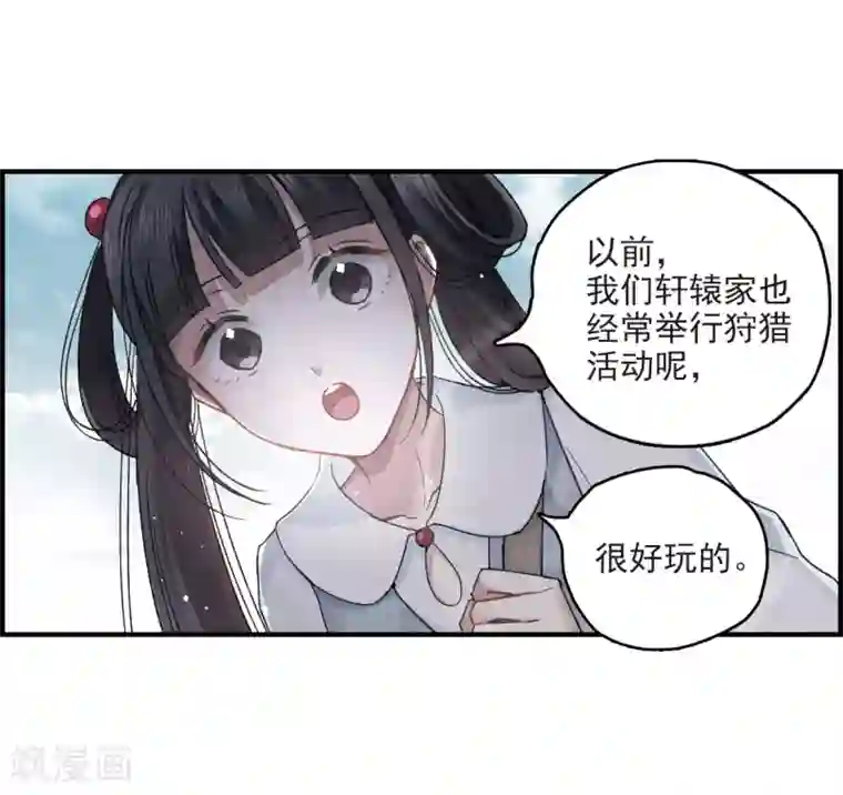 摩耶·人间玉第13话1 狩猎