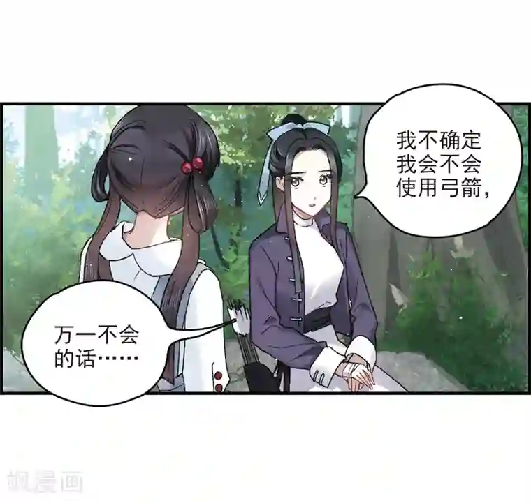 摩耶·人间玉第13话1 狩猎