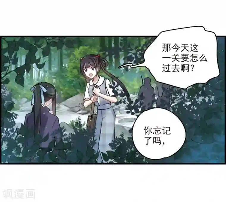 摩耶·人间玉第13话1 狩猎