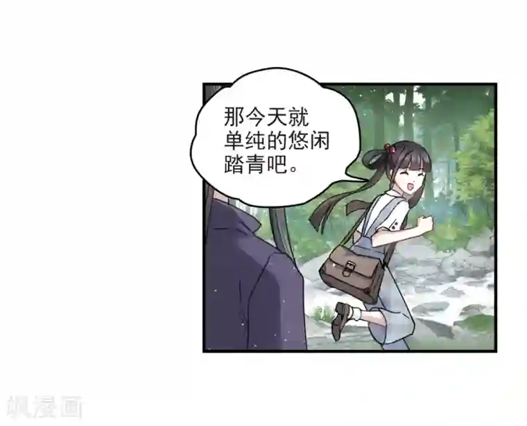 摩耶·人间玉第13话1 狩猎