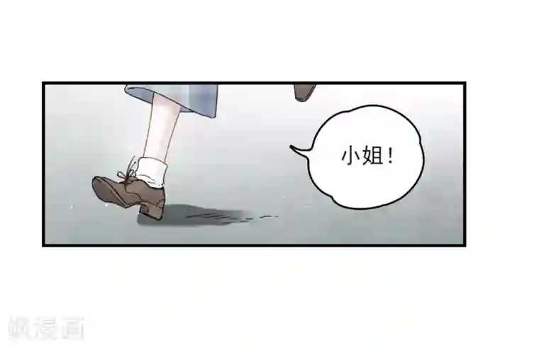 摩耶·人间玉第13话1 狩猎