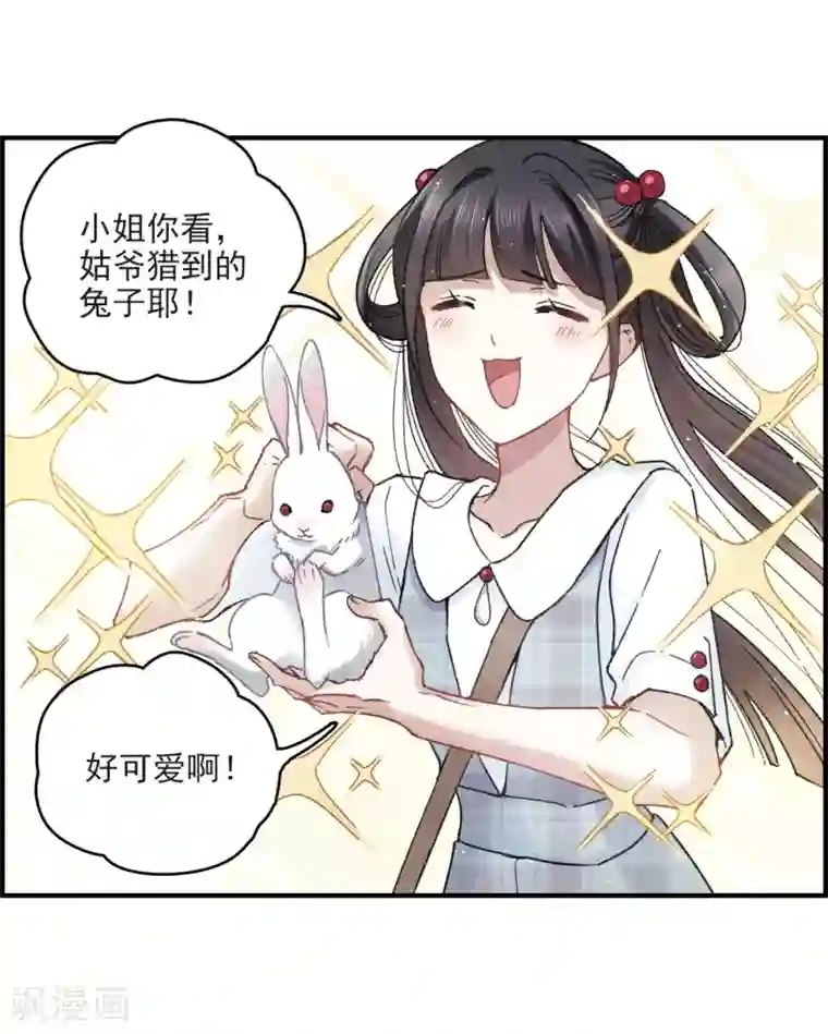 摩耶·人间玉第13话1 狩猎