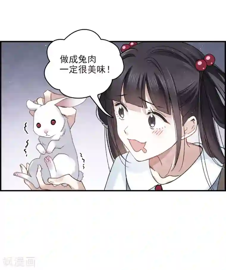 摩耶·人间玉第13话1 狩猎