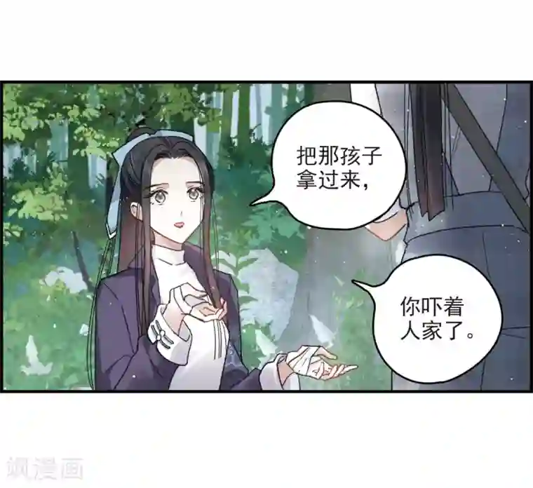 摩耶·人间玉第13话1 狩猎