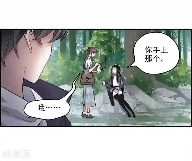 摩耶·人间玉第13话1 狩猎