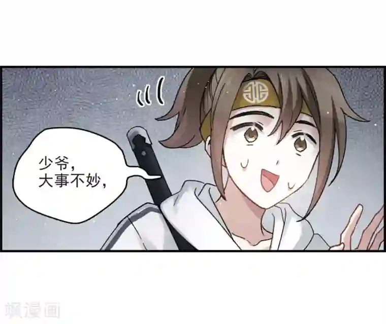 摩耶·人间玉第13话1 狩猎