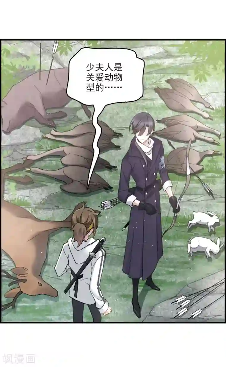 摩耶·人间玉第13话1 狩猎