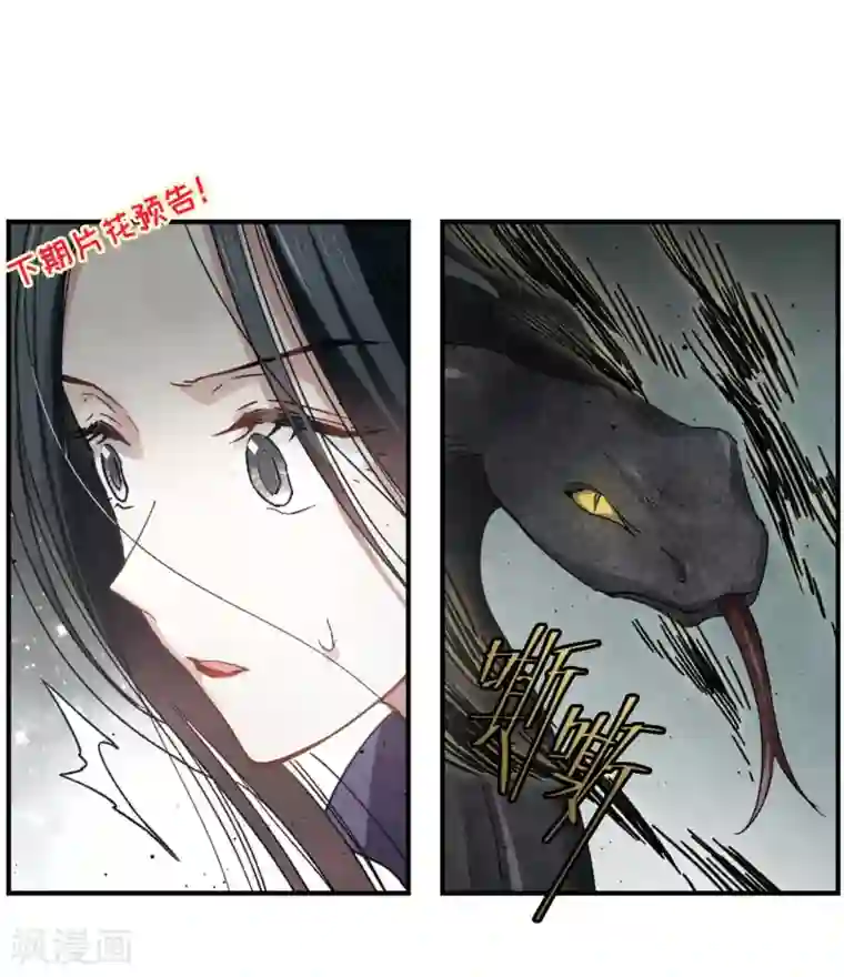 摩耶·人间玉第13话1 狩猎