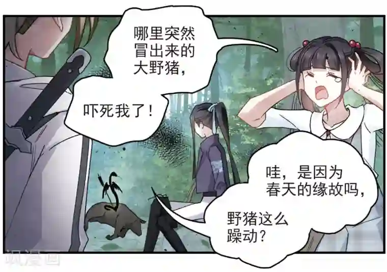 摩耶·人间玉第13话1 狩猎