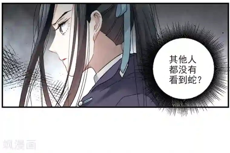 摩耶·人间玉第13话1 狩猎