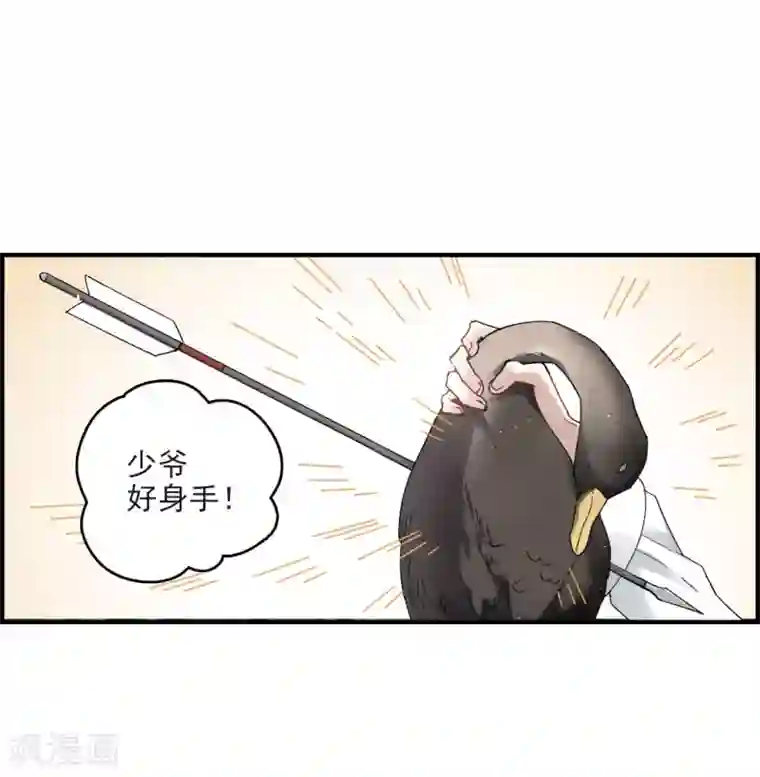 摩耶·人间玉第13话1 狩猎