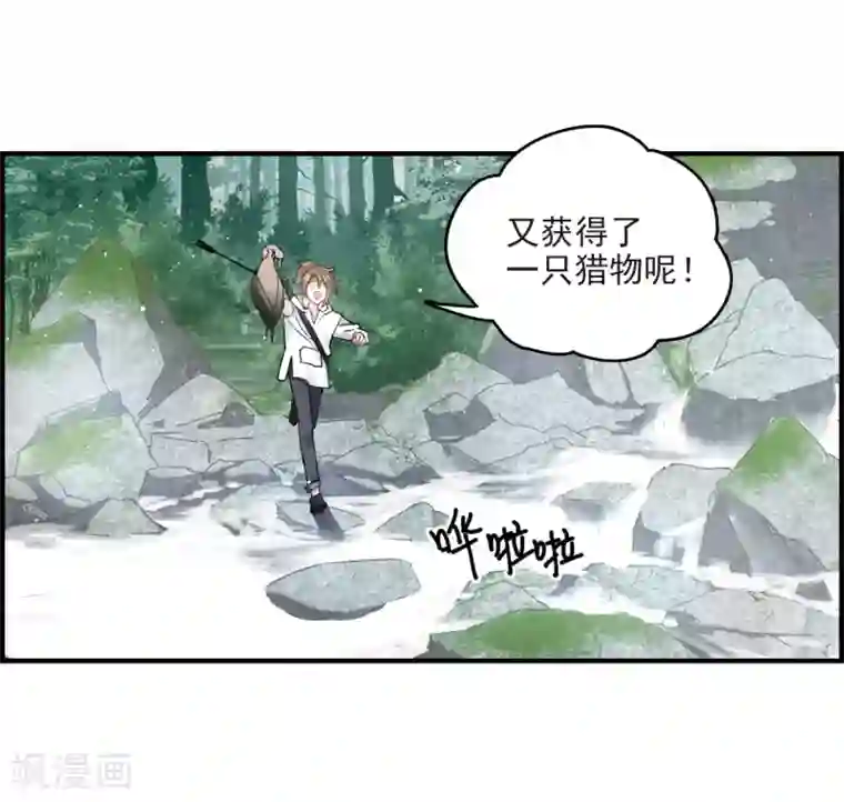 摩耶·人间玉第13话1 狩猎