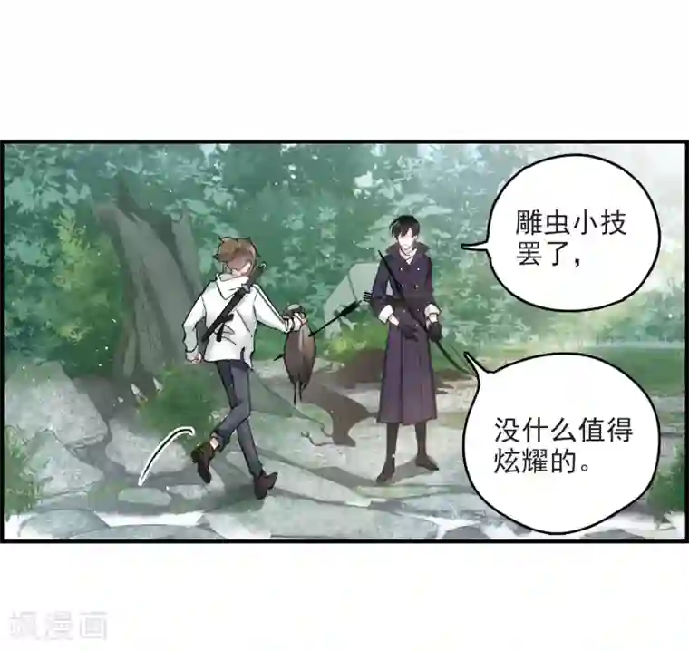 摩耶·人间玉第13话1 狩猎